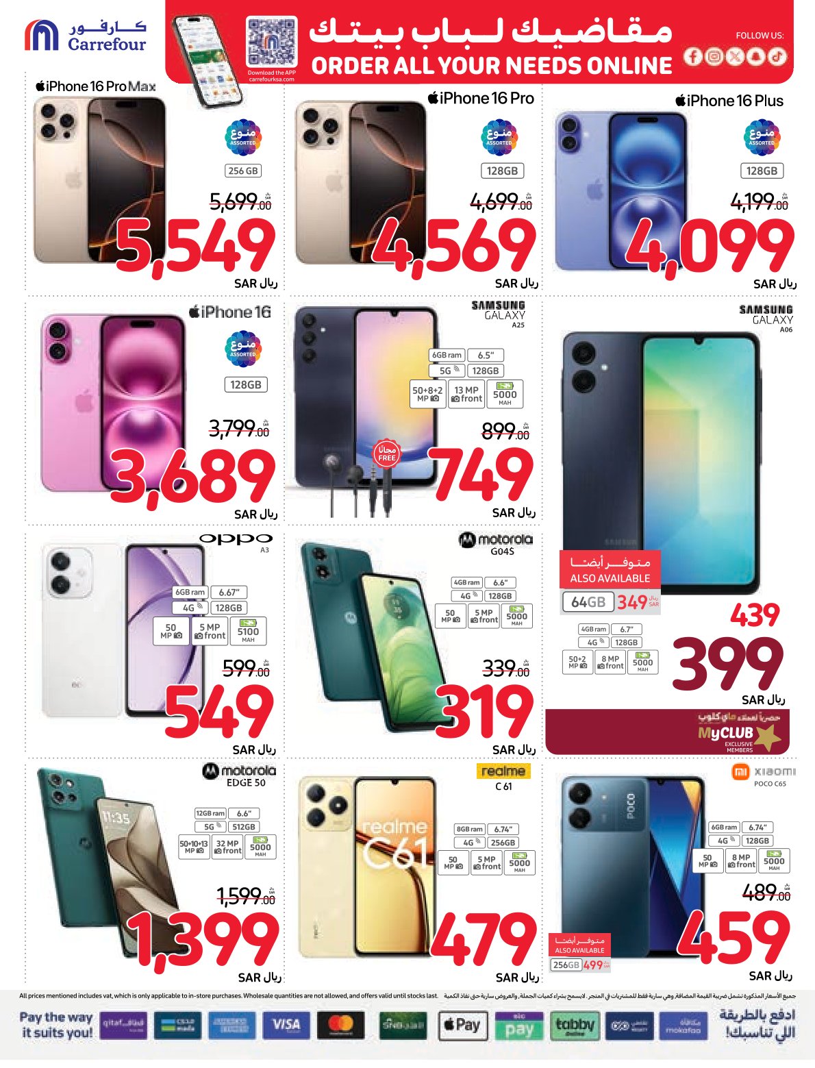 carrefour-saudi offers from 27nov to 3dec 2024 عروض كارفور السعودية من 27 نوفمبر حتى 3 ديسمبر 2024 صفحة رقم 50